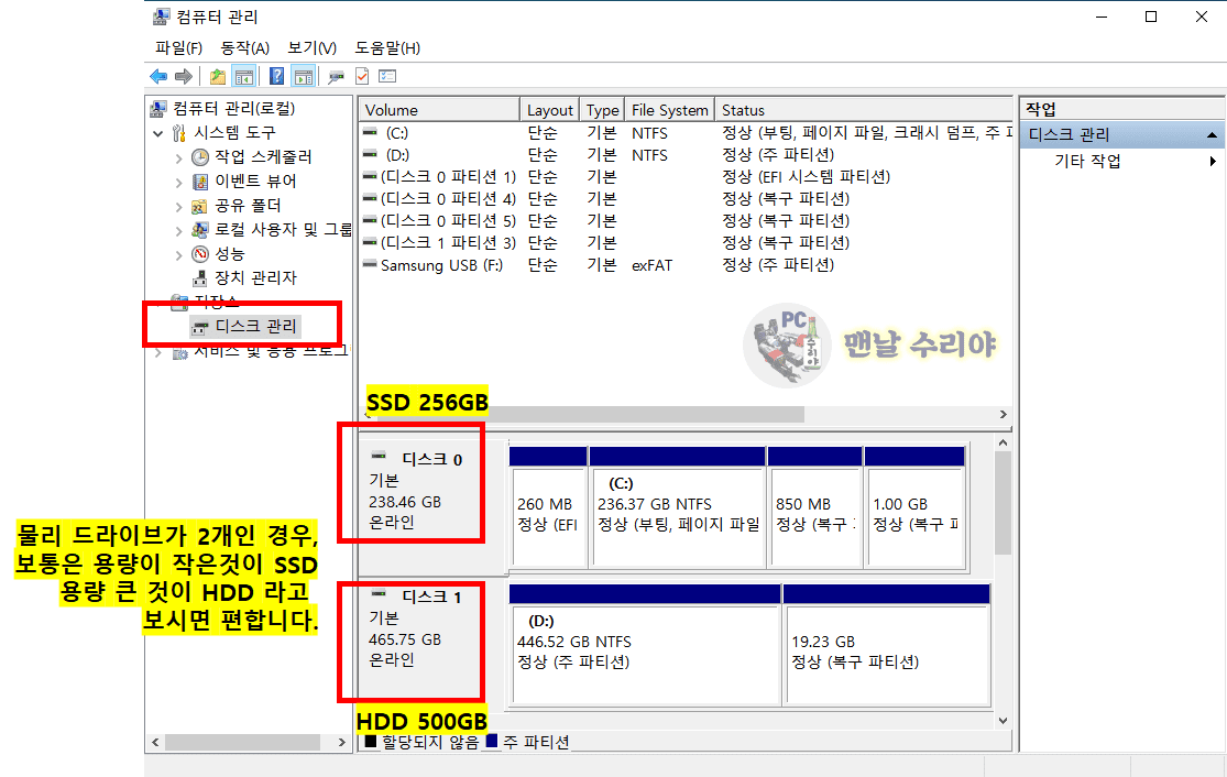 내 컴퓨터 사양 쉽게 확인하는 방법과 게임 및 프로그램 설치에 필요한 필수 정보 모음